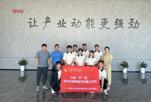 新质生产力科技服务团 以“材”智赋能，驱动废纺循环产业绿色升级