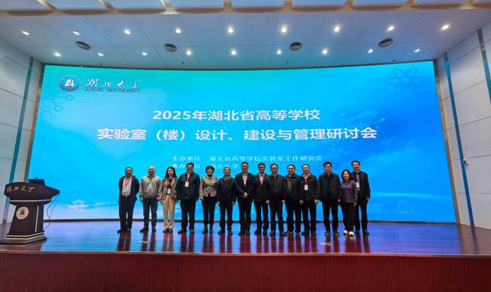 国资处组织相关院系参加2025年实验室设计、建设与管理研讨会 助推纺织科学技术研究服务升级